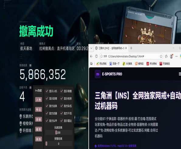 白鲨辅助三角洲透视自瞄效果
